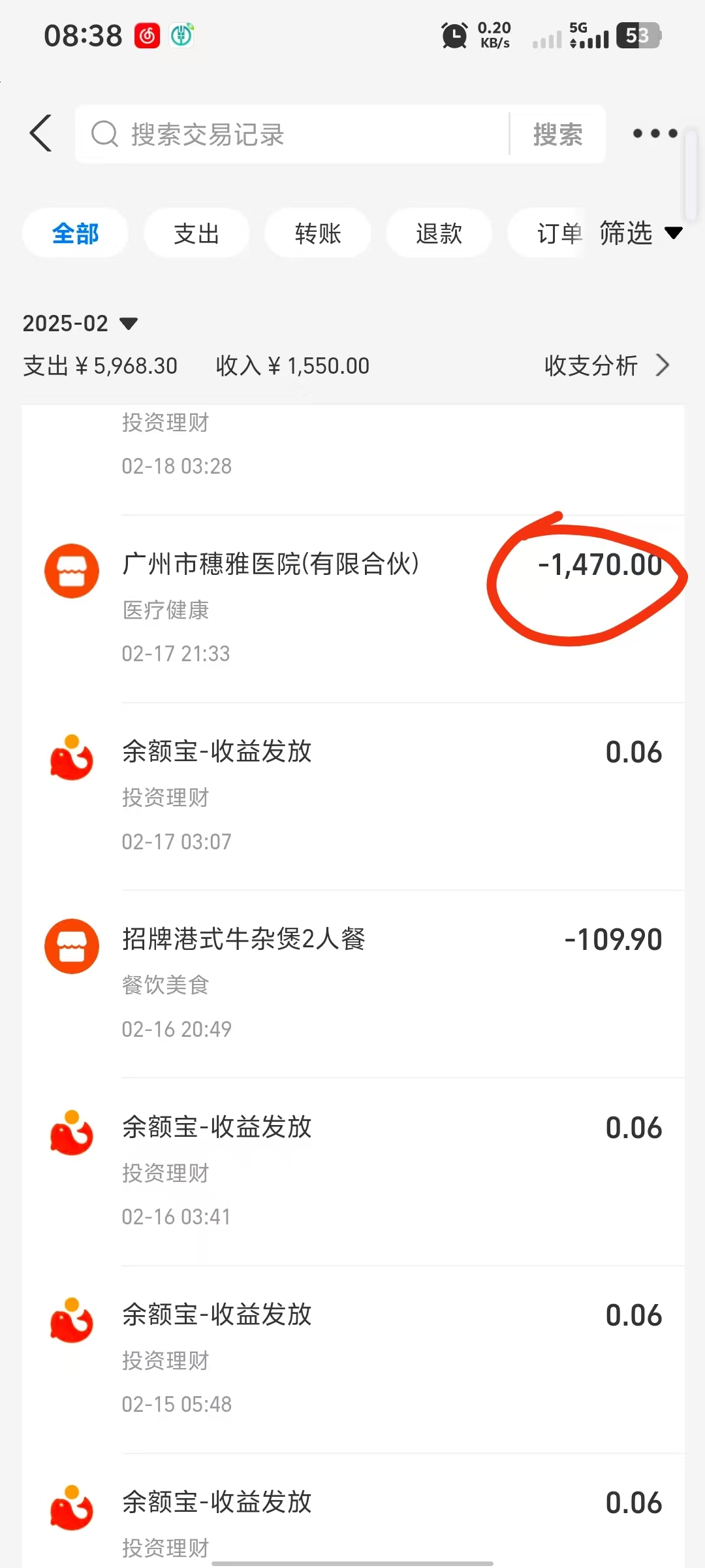 投诉广州穗雅医院（有限合伙）虚假宣传 诱导消费 夸大病情过度医疗