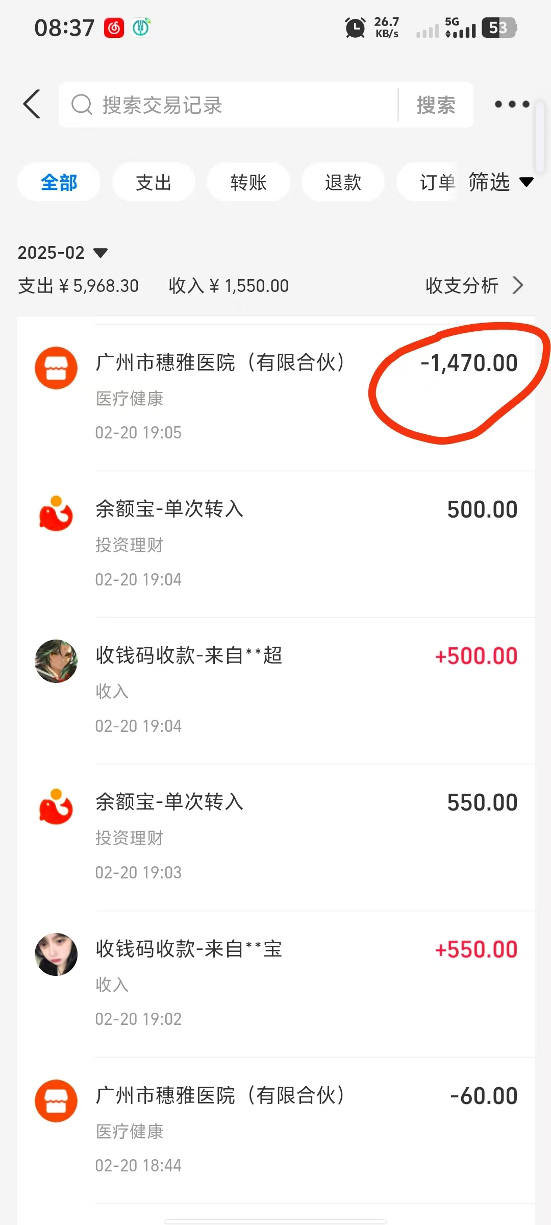 投诉广州穗雅医院（有限合伙）虚假宣传 诱导消费 夸大病情过度医疗