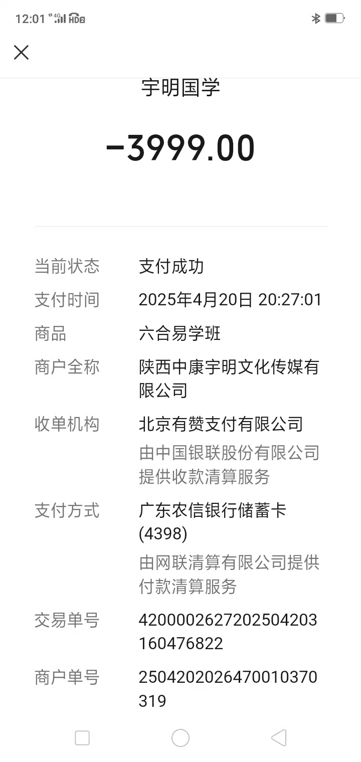陕西中康宇明文化传媒有限公司   虚假宣传 误导消费 违规收费