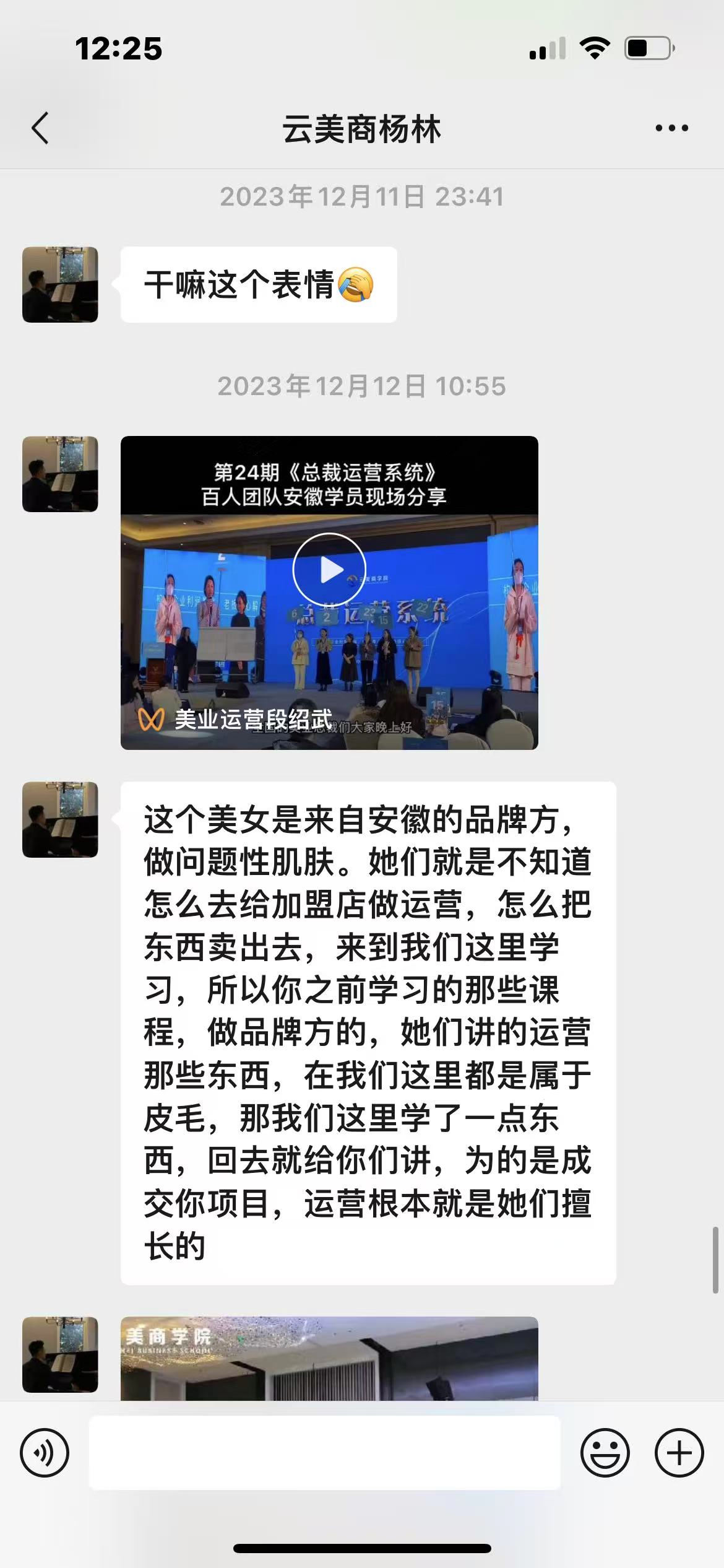 重庆云美弘邦科技有限公司 虚假宣传 诱导消费 心理操控消费  霸王条款