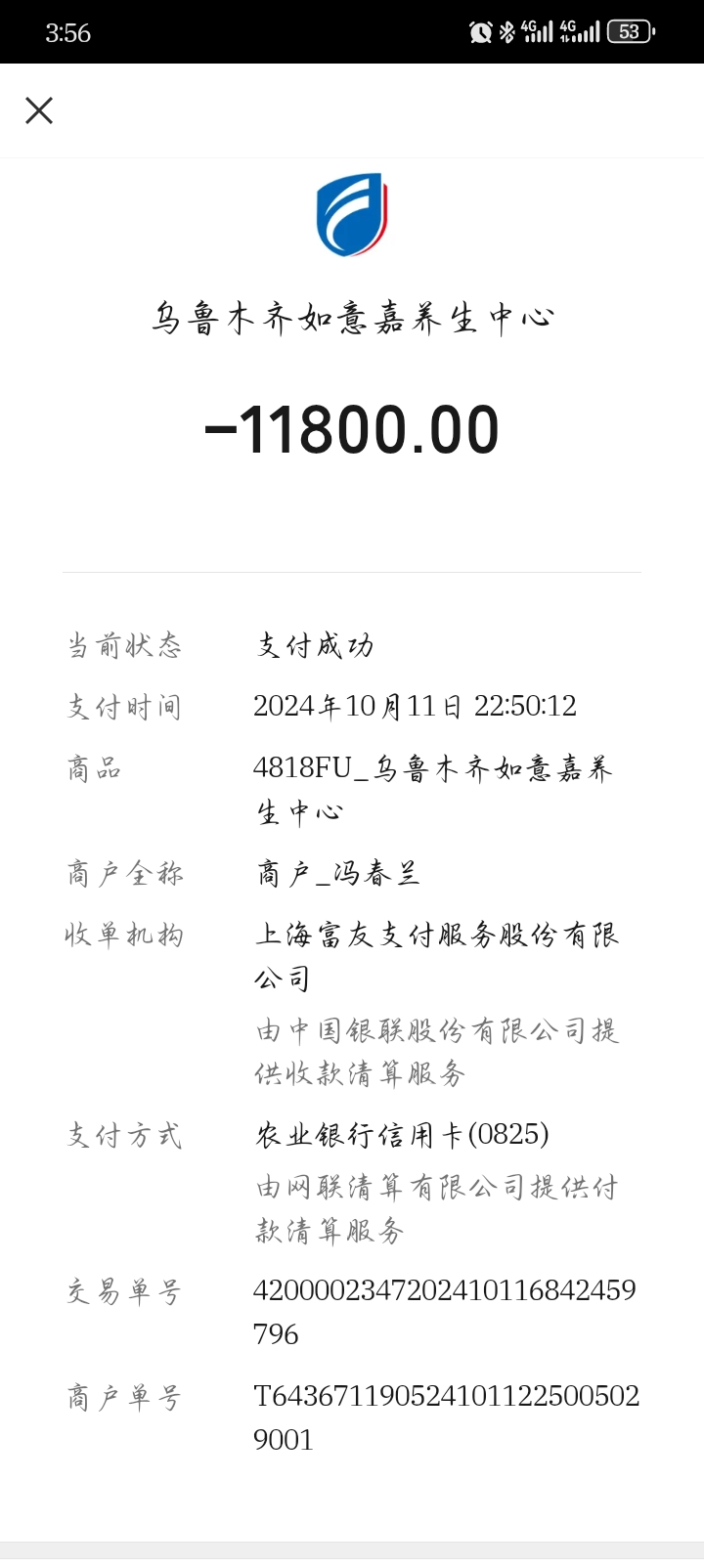 金都养生服务馆  过度营销，诱导消费 拒绝履行售后沟通义务 涉嫌恶意失联