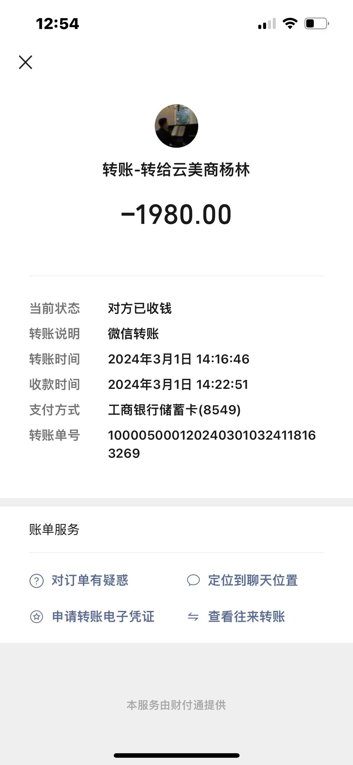 重庆云美弘邦科技有限公司 虚假宣传 诱导消费 心理操控消费  霸王条款