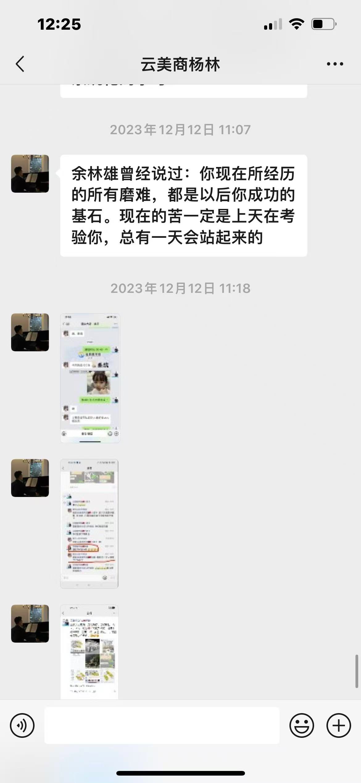 重庆云美弘邦科技有限公司 虚假宣传 诱导消费 心理操控消费  霸王条款