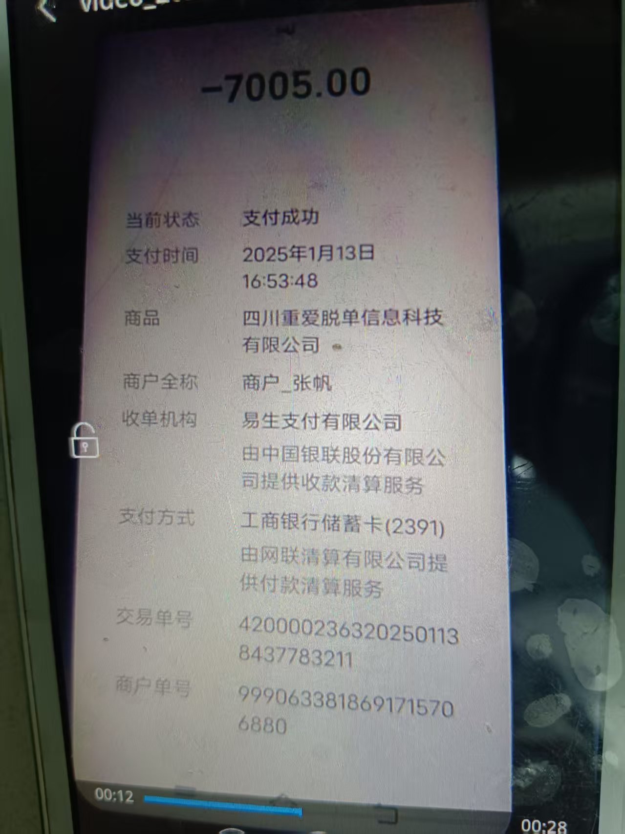 投诉四川重爱脱单信息科技有限公司 虚假宣传 诱导消费 未按合同履行 信息审核不严