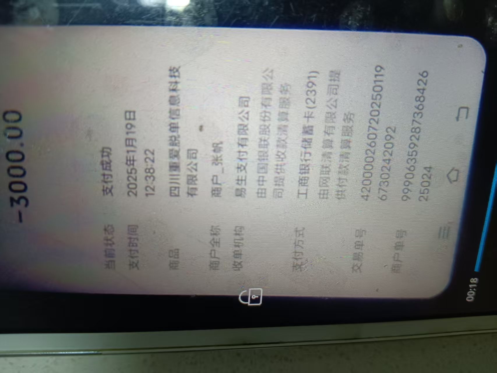 投诉四川重爱脱单信息科技有限公司 虚假宣传 诱导消费 未按合同履行 信息审核不严