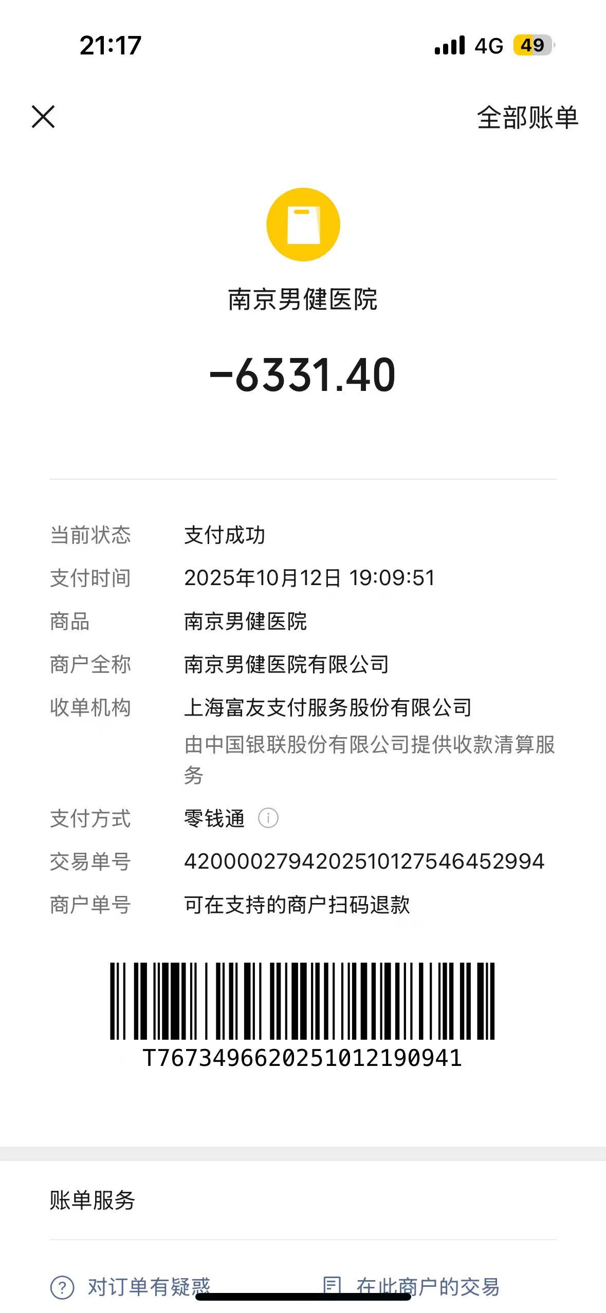 投诉南京男健医院有限公司虚假宣传，诱导消费，夸大病情过度医疗