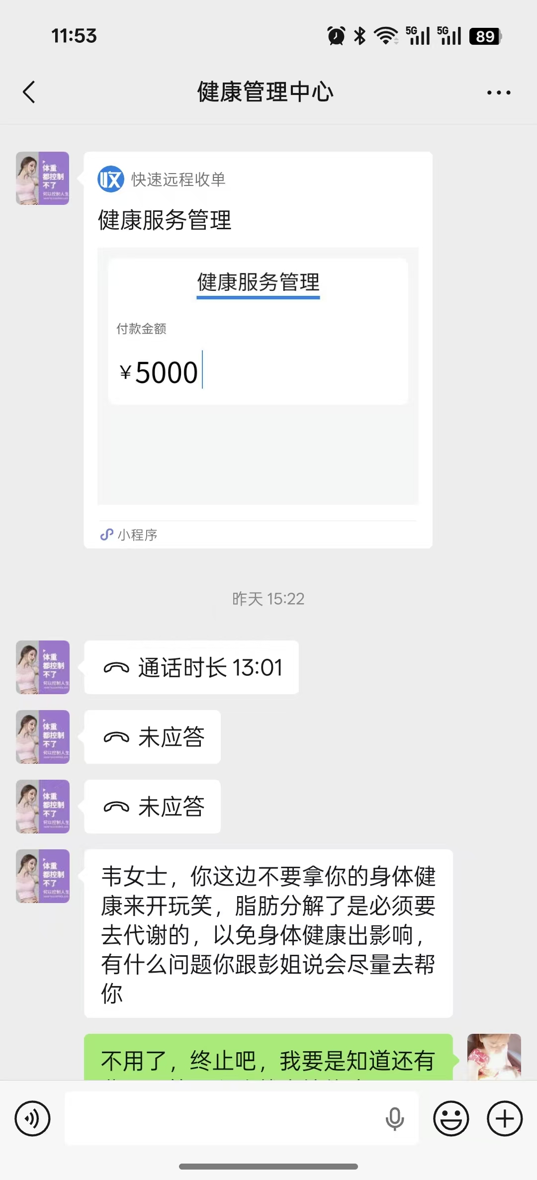 投诉岳阳楼区庆佰贸易商行 虚假宣传 诱导消费 恐吓式营销 交易流程不规范