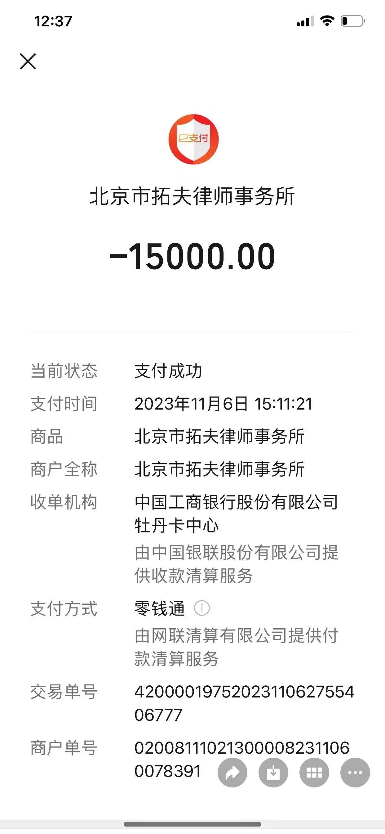 投诉北京市拓夫律师事务所 虚假承诺 诱导消费 服务内容欺诈