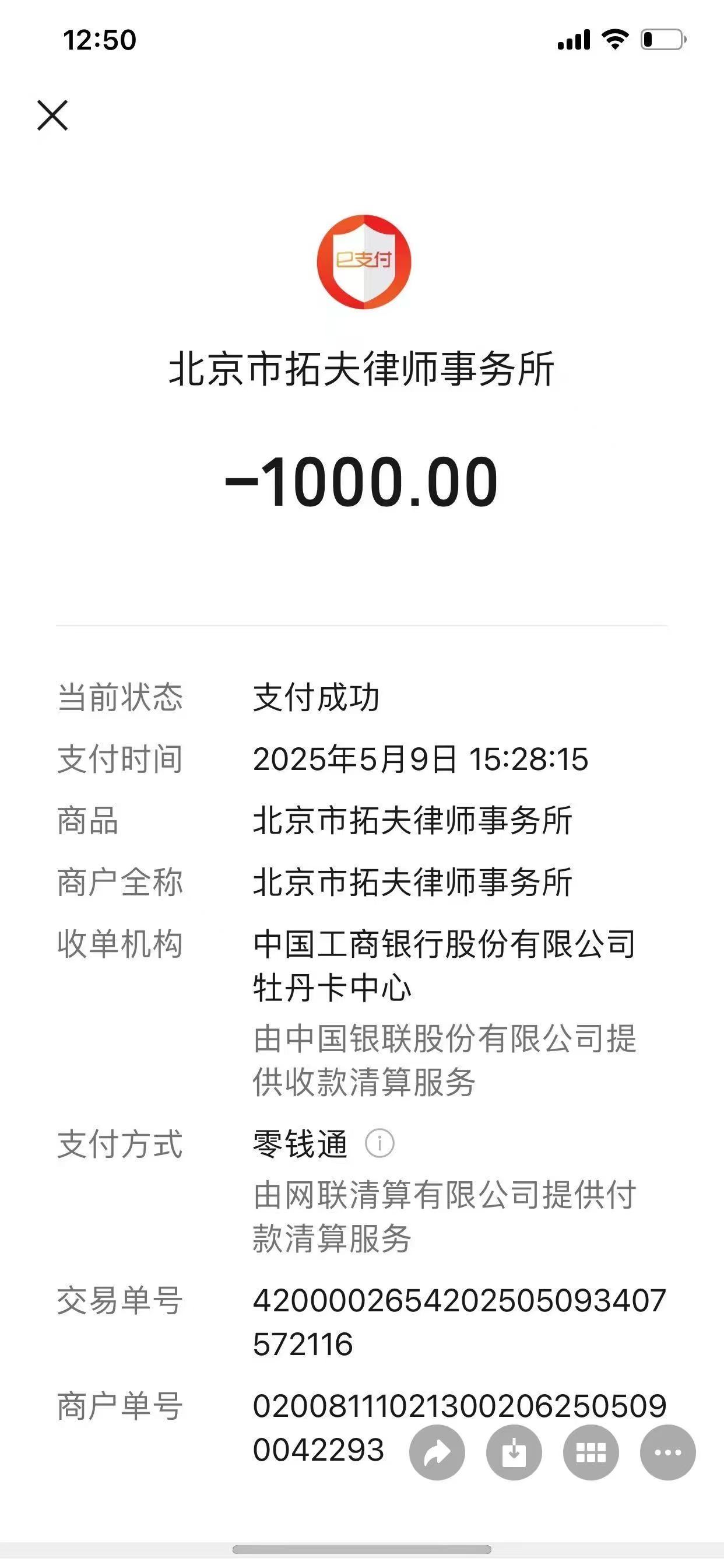 投诉北京市拓夫律师事务所 虚假承诺 诱导消费 服务内容欺诈