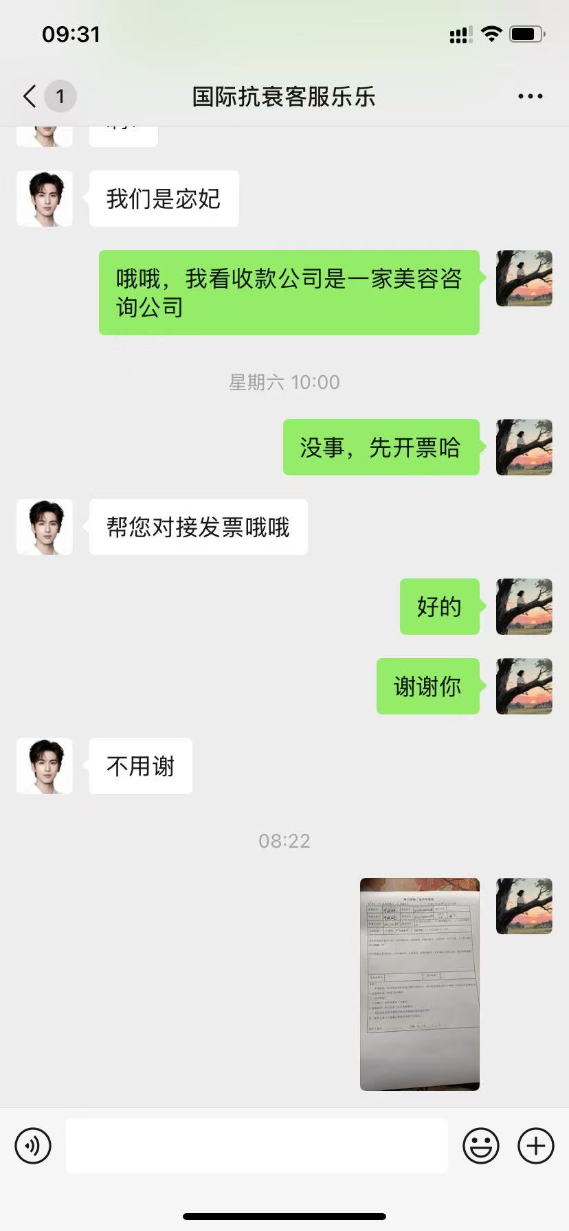 投诉 成都高新洛神宓妃医疗美容门诊部有限公司 虚假宣传 诱导消费 使用药物不透明 未出示医美资质