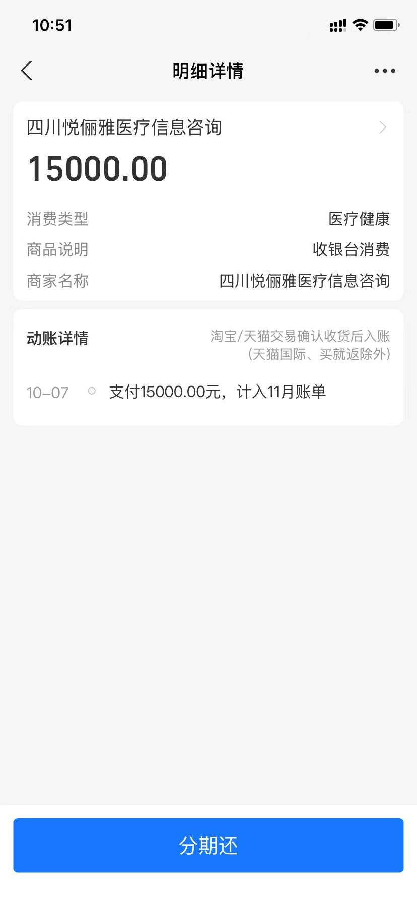 投诉 成都高新洛神宓妃医疗美容门诊部有限公司 虚假宣传 诱导消费 使用药物不透明 未出示医美资质