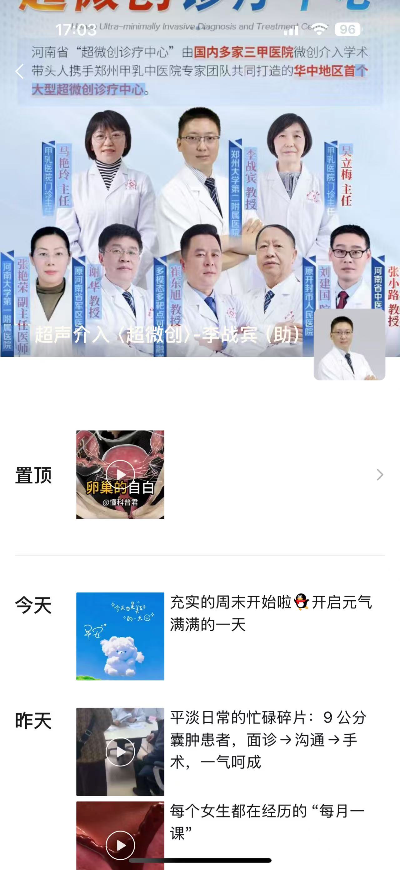 郑州甲乳中医院 收费不明 过度医疗