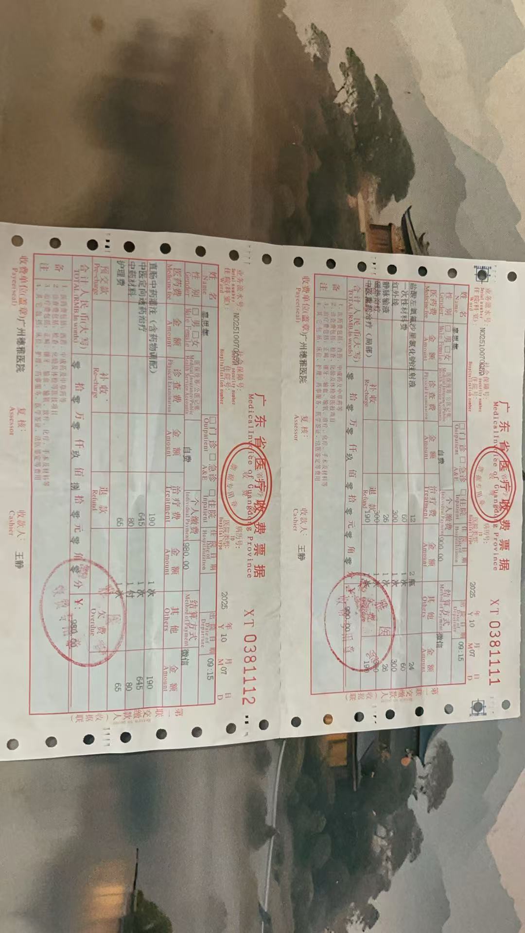 广州市穗雅医院 夸大病情 诱导消费 过度治疗