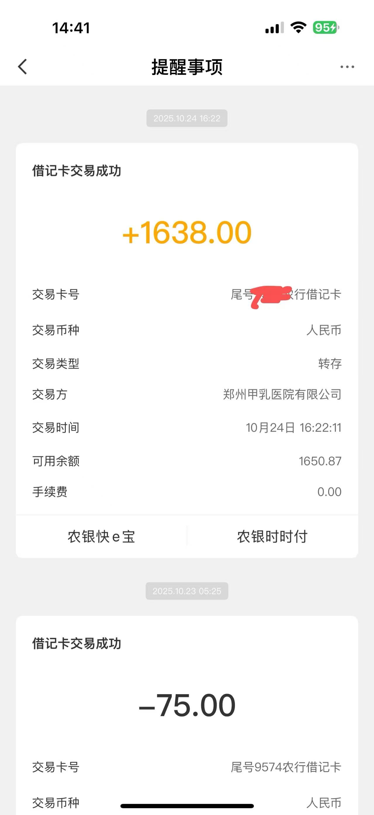 郑州甲乳中医院 收费不明 过度医疗