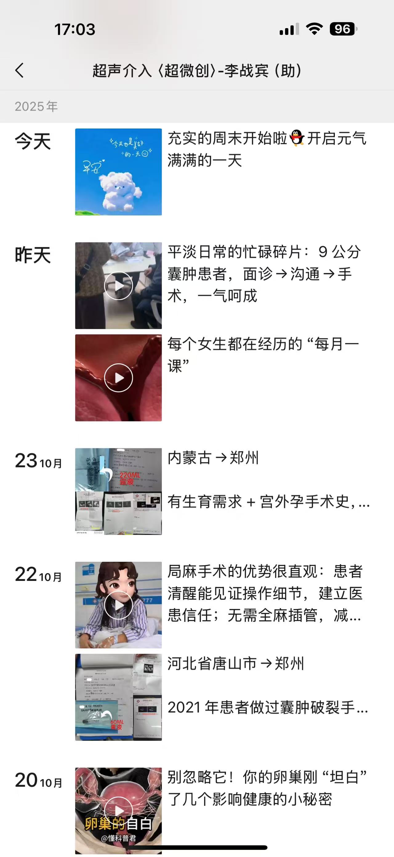 郑州甲乳中医院 收费不明 过度医疗