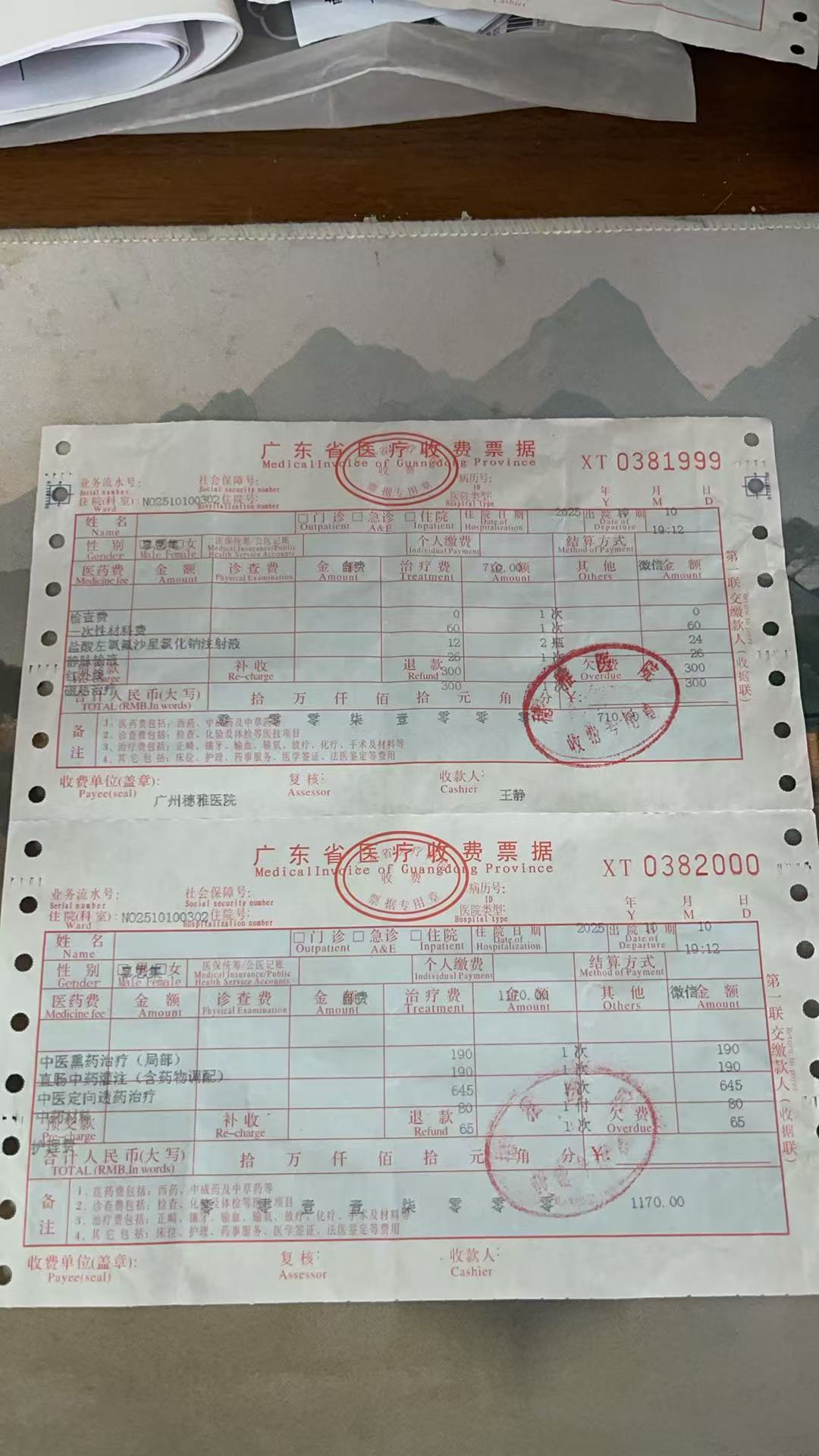 广州市穗雅医院 夸大病情 诱导消费 过度治疗