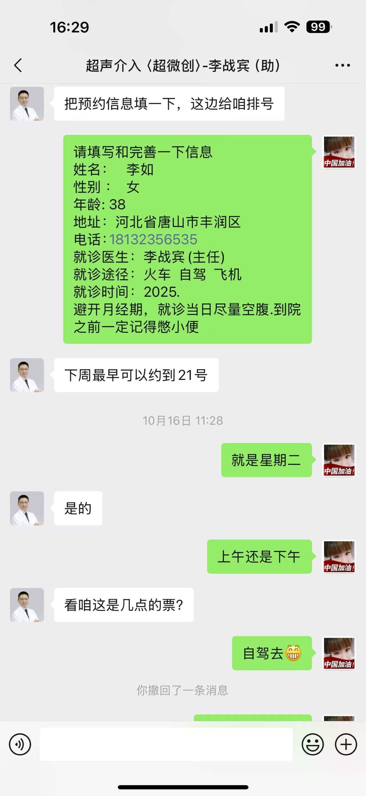 郑州甲乳中医院 收费不明 过度医疗