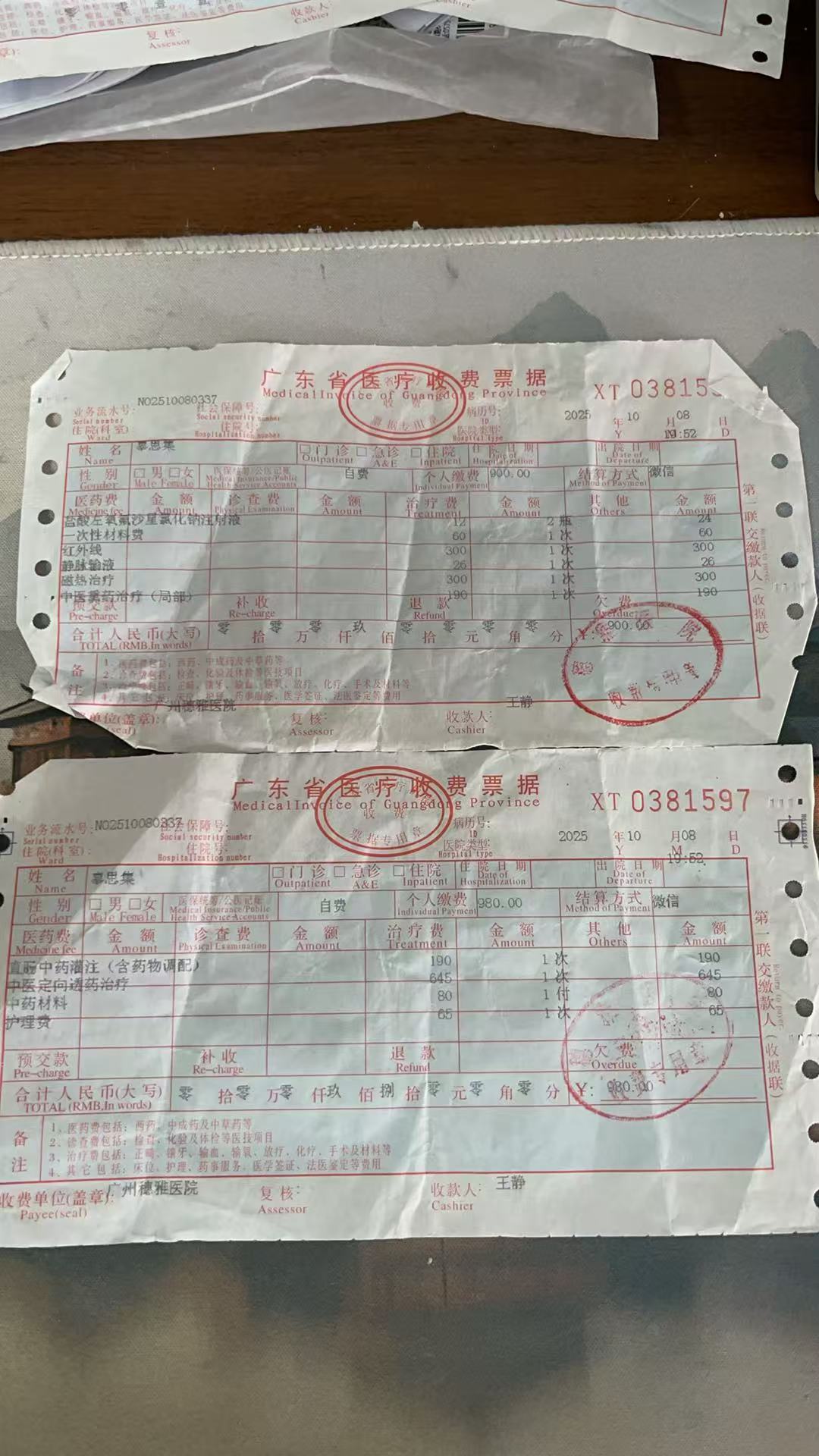 广州市穗雅医院 夸大病情 诱导消费 过度治疗