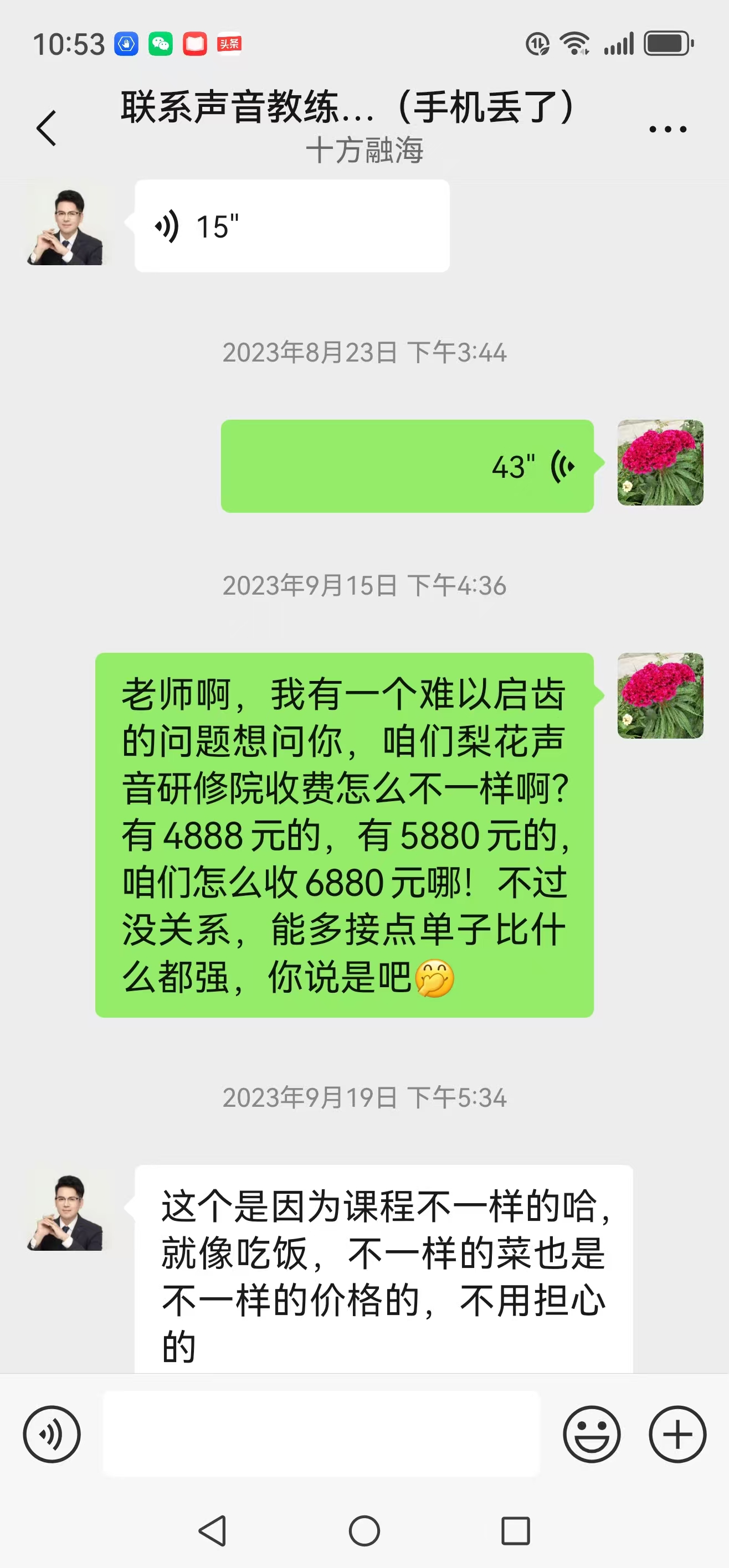 投诉深圳十方融海科技有限公司虚假宣传、诱导消费
