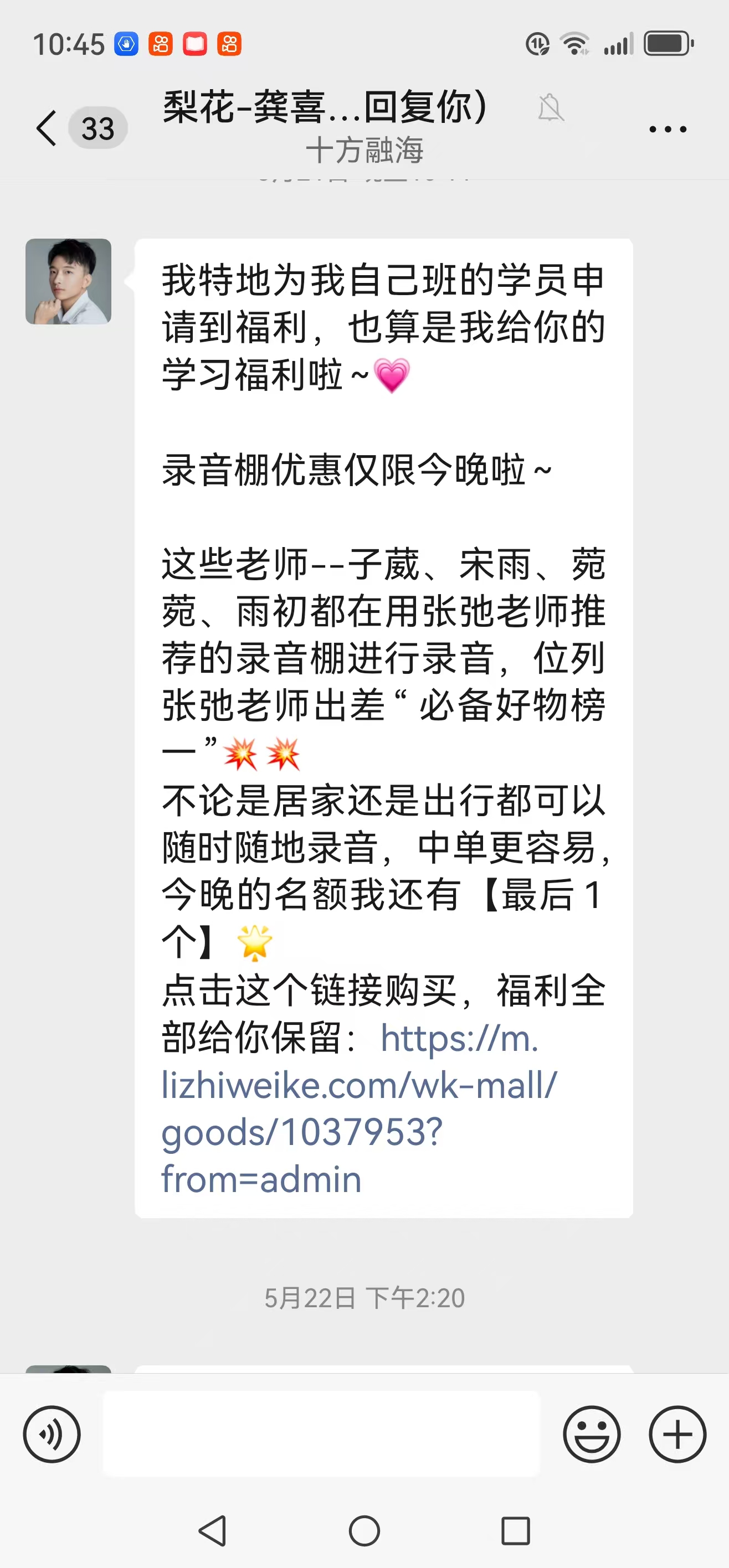 投诉深圳十方融海科技有限公司虚假宣传、诱导消费