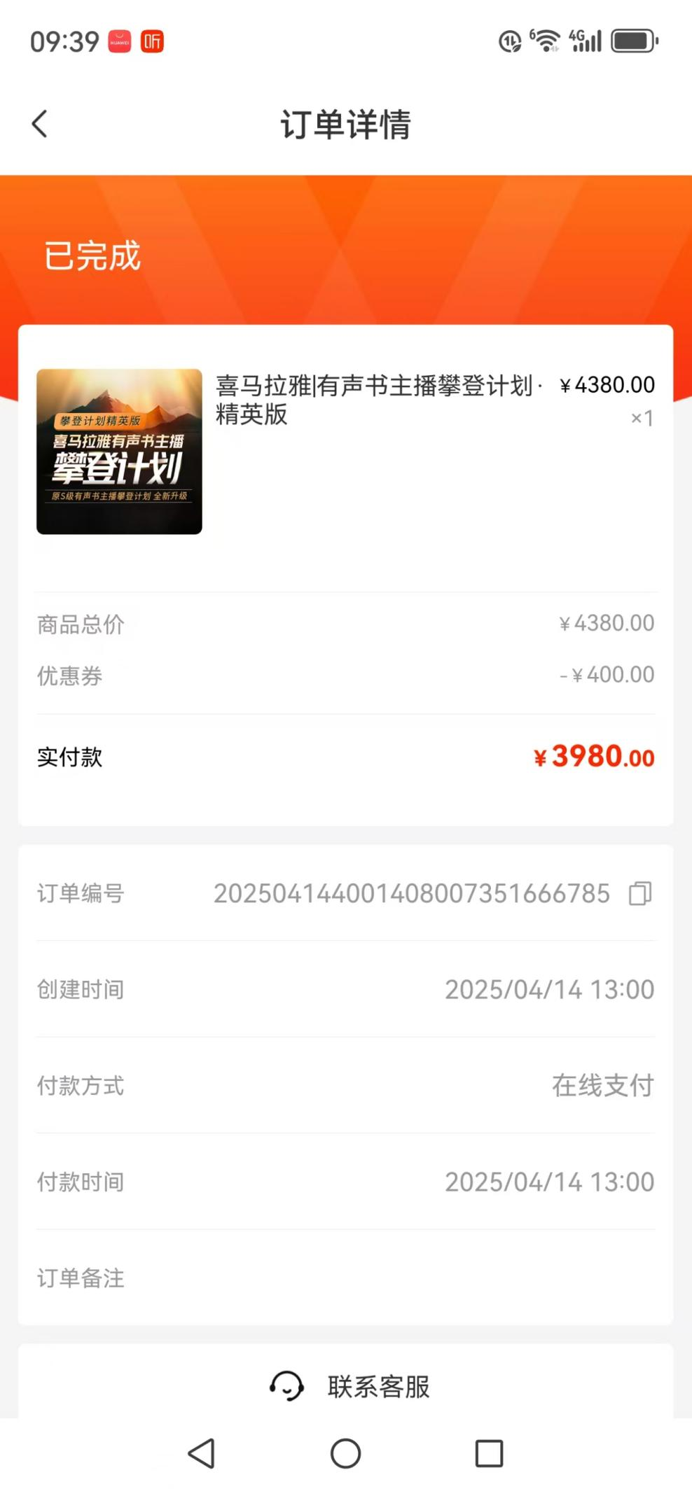 投诉深圳十方融海科技有限公司虚假宣传、诱导消费