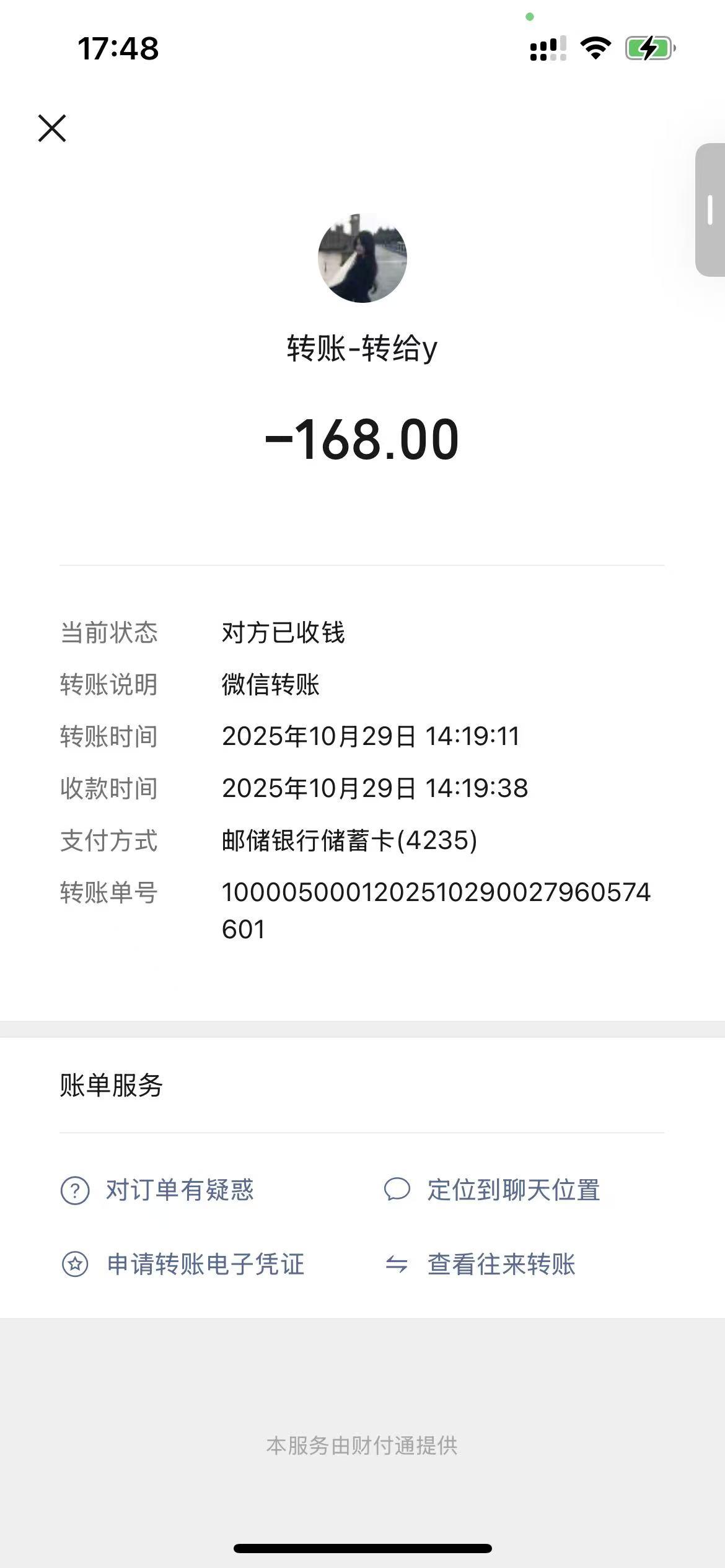 投诉平顶山复利互联网科技有限公司虚假宣传、诱导消费