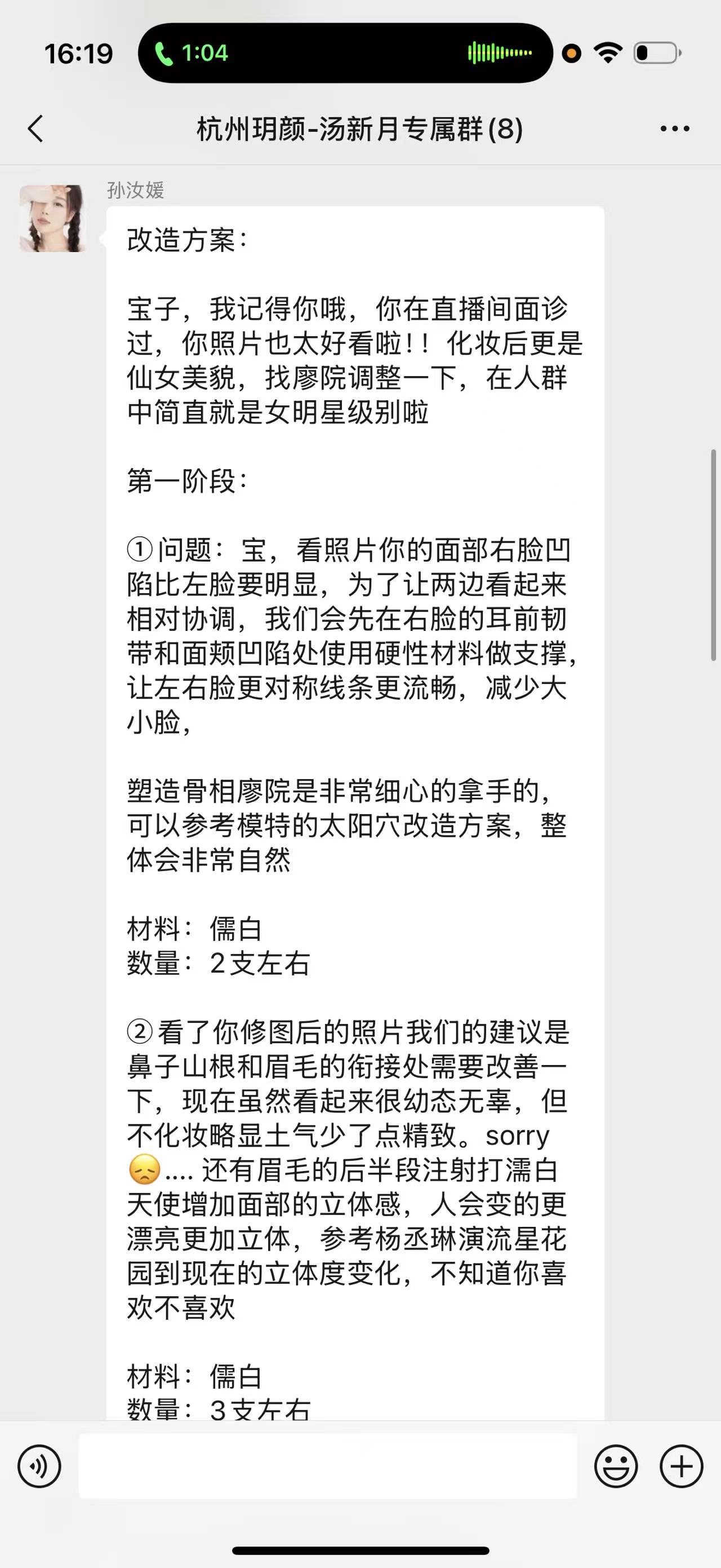 投诉杭州玥颜医疗美容诊所有限公司夸大宣传、诱导消费