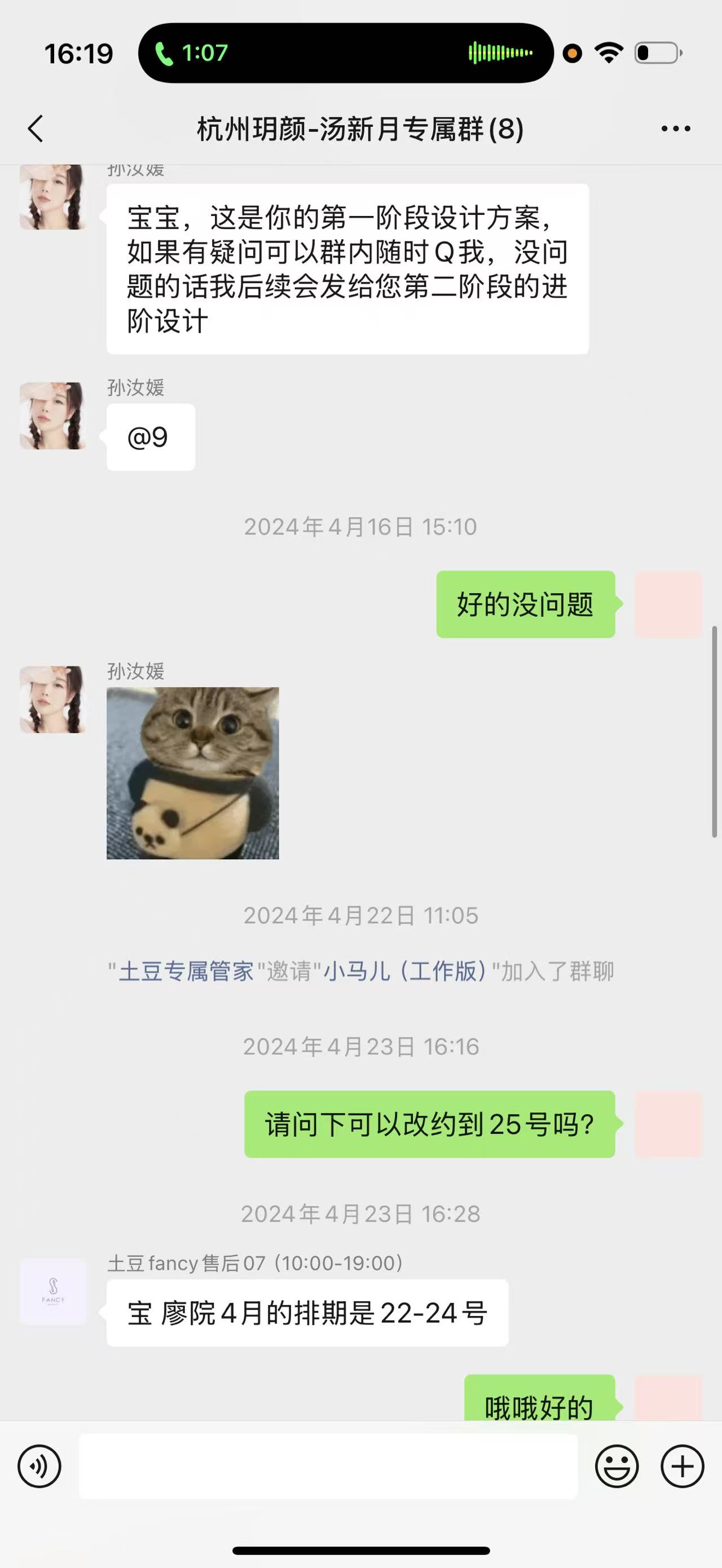 投诉杭州玥颜医疗美容诊所有限公司夸大宣传、诱导消费