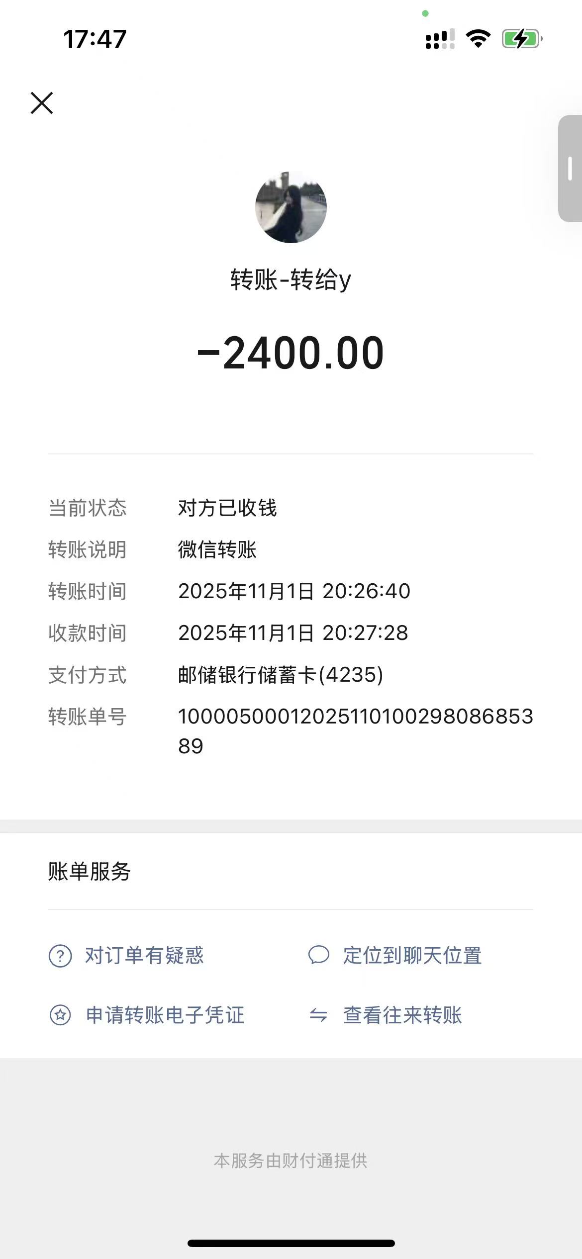 投诉平顶山复利互联网科技有限公司虚假宣传、诱导消费