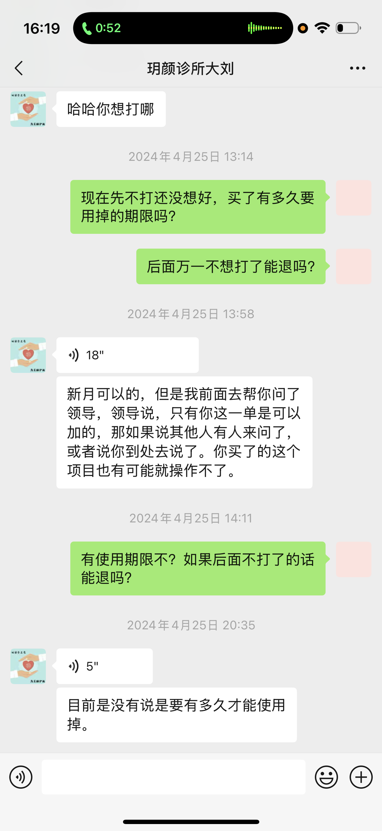 投诉杭州玥颜医疗美容诊所有限公司夸大宣传、诱导消费