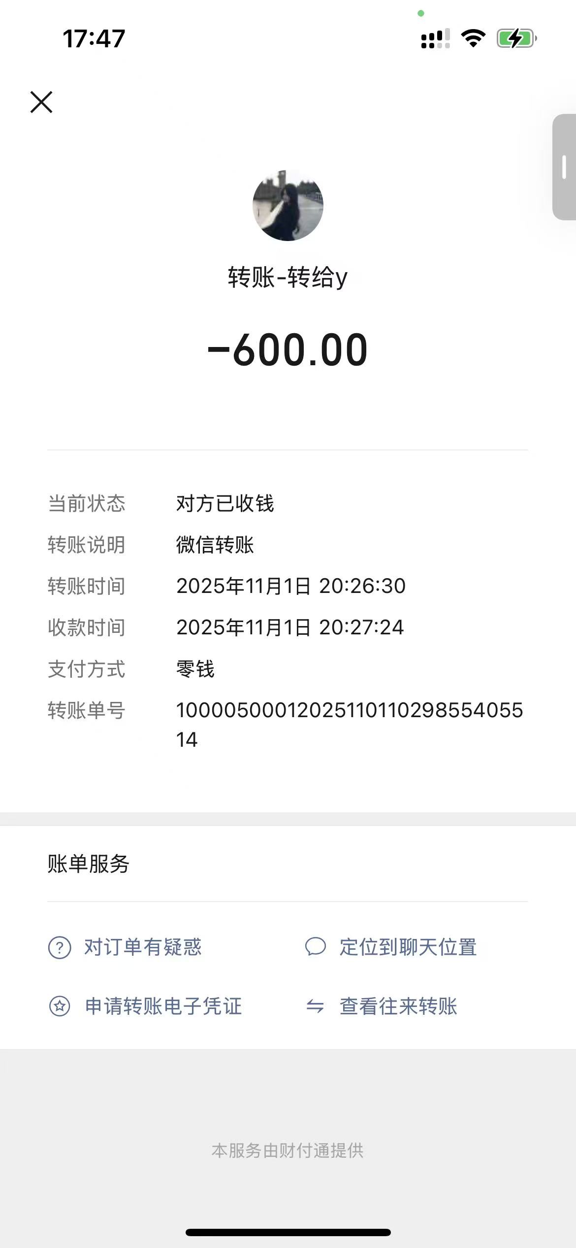 投诉平顶山复利互联网科技有限公司虚假宣传、诱导消费