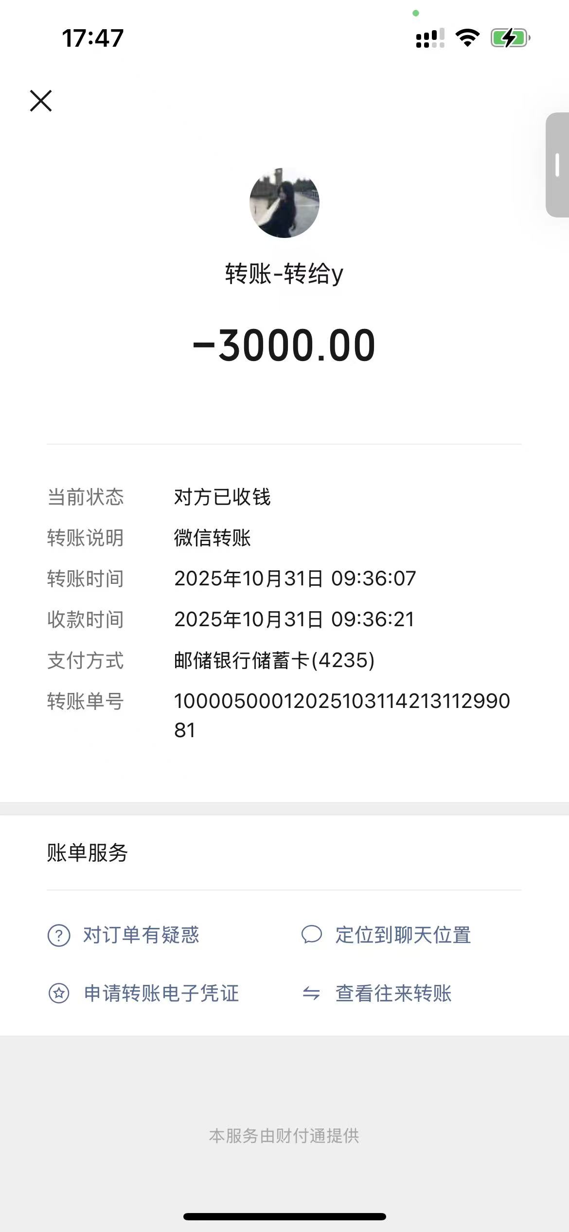 投诉平顶山复利互联网科技有限公司虚假宣传、诱导消费