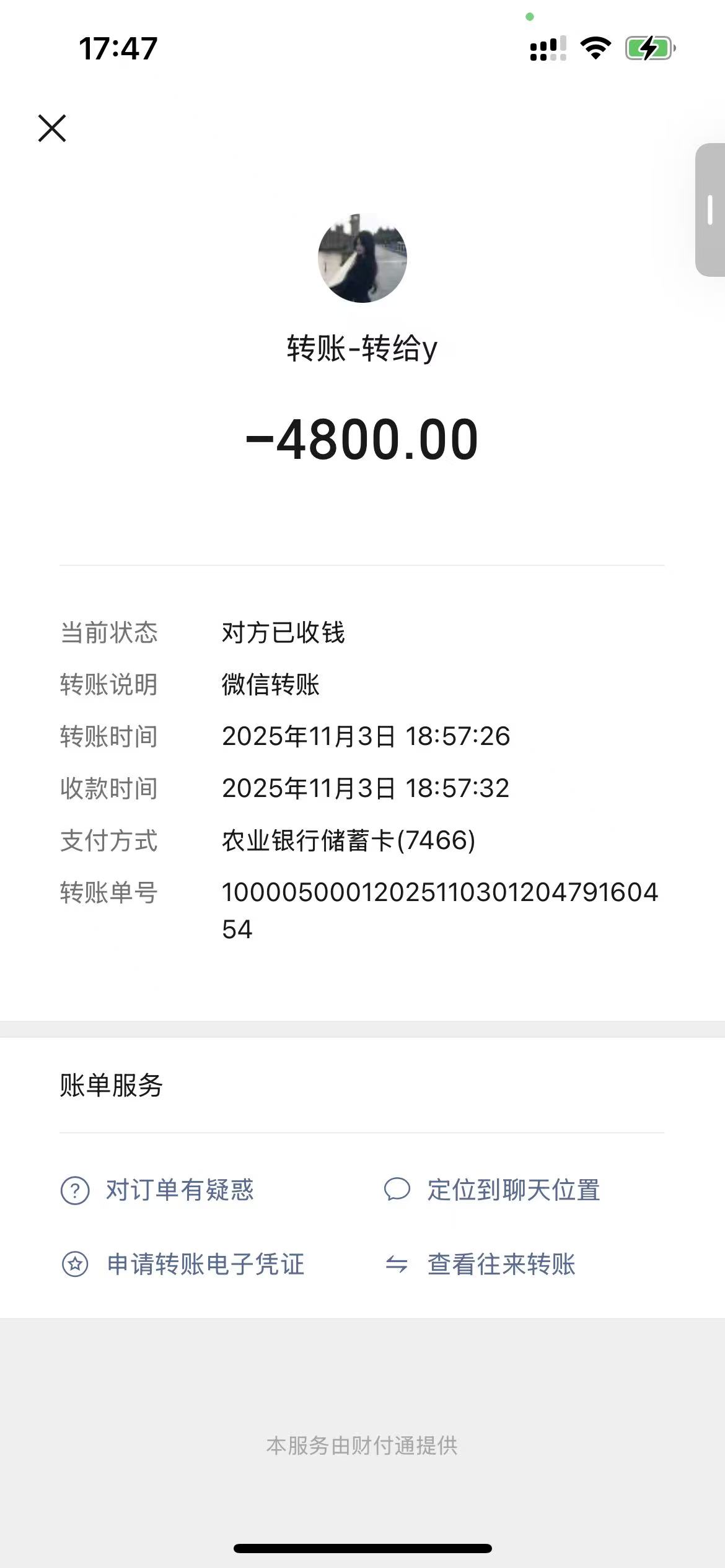 投诉平顶山复利互联网科技有限公司虚假宣传、诱导消费