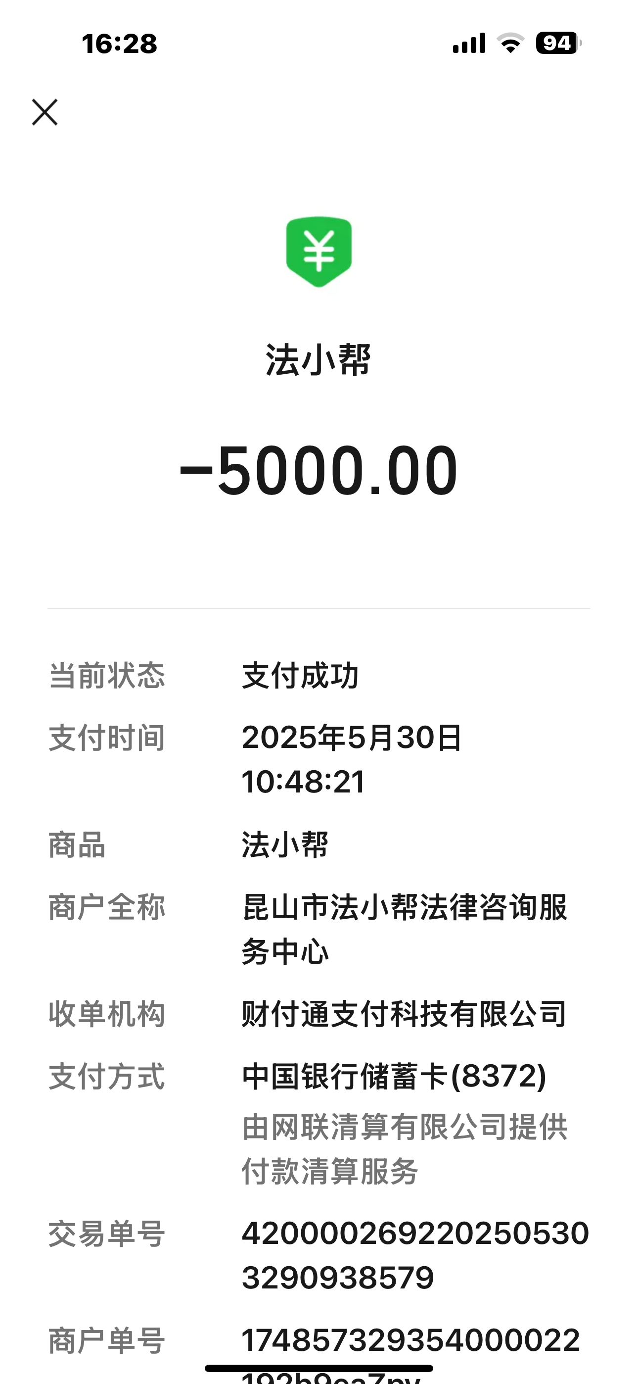 投诉江苏律旋风咨询服务有限公司虚假宣传、虚假承诺、诱导消费