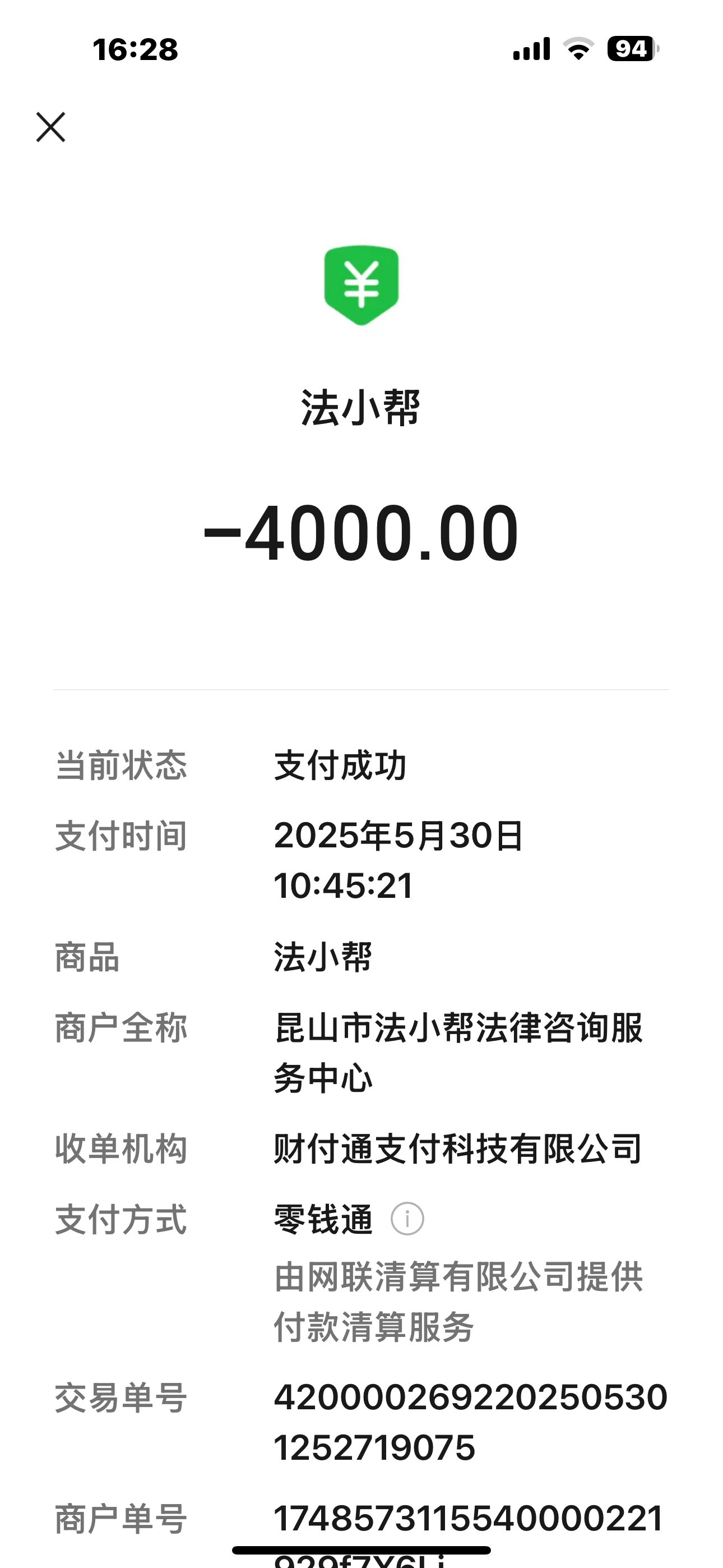 投诉江苏律旋风咨询服务有限公司虚假宣传、虚假承诺、诱导消费
