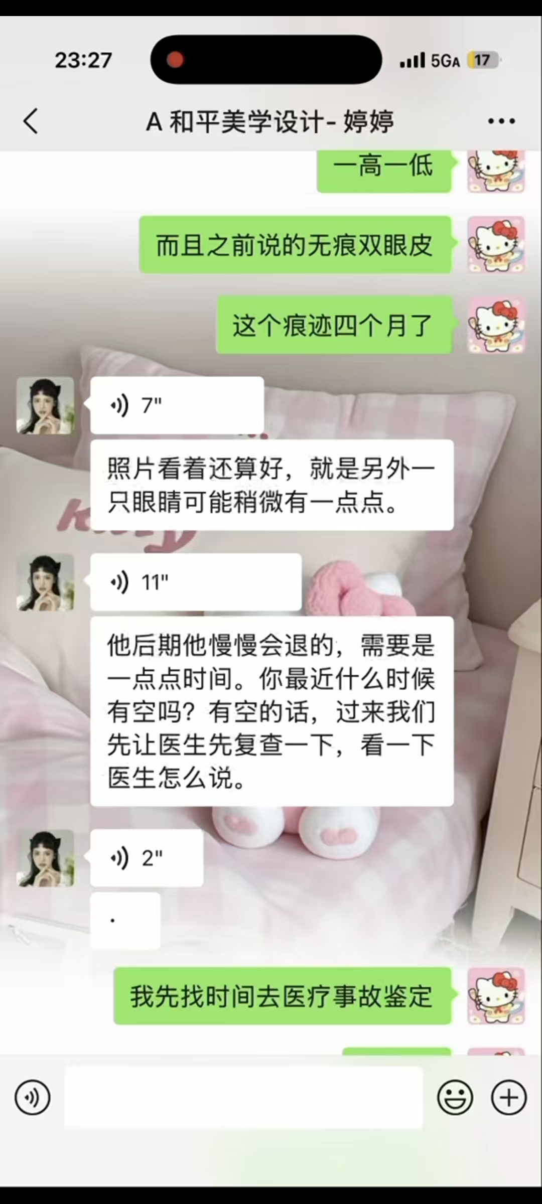 投诉温州和平整形医院有限公司虚假宣传、效果与承诺不符