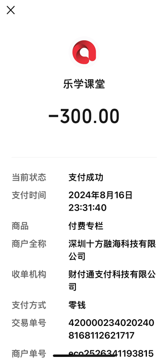 投诉深圳十方融海科技有限公司虚假宣传、诱导消费