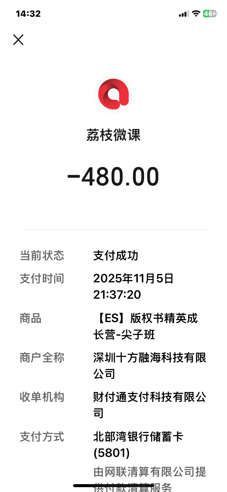 投诉深圳十方融海科技有限公司虚假宣传、诱导消费